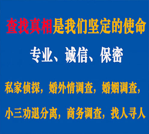 关于西乡塘诚信调查事务所